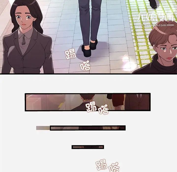 朋友以上,恋人未满第30话