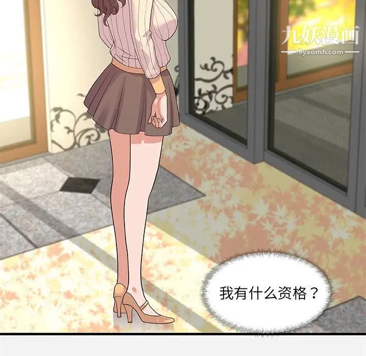 朋友以上,恋人未满第30话