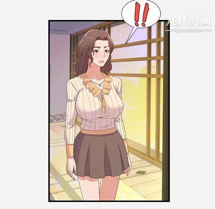 朋友以上,恋人未满第30话