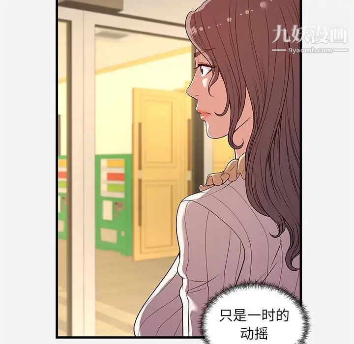 朋友以上,恋人未满第30话