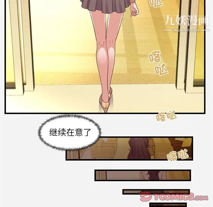 朋友以上,恋人未满第30话