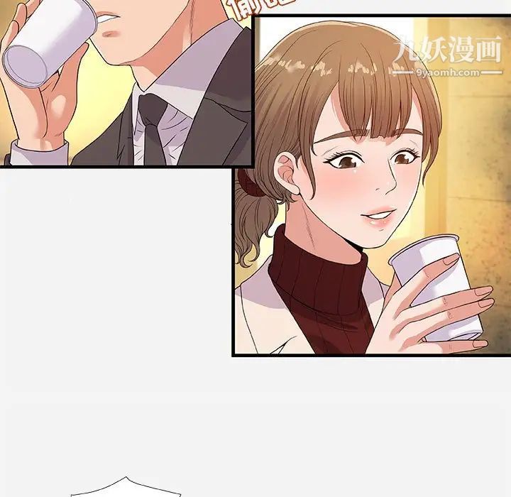 朋友以上,恋人未满第30话