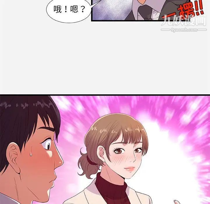 朋友以上,恋人未满第30话