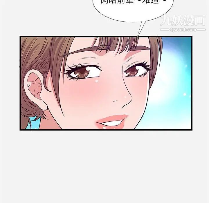 朋友以上,恋人未满第30话