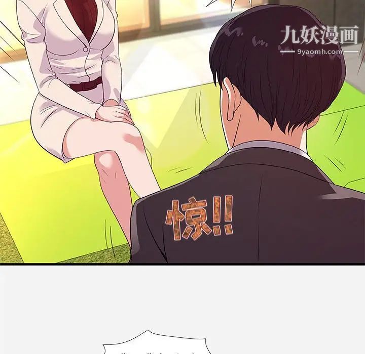 朋友以上,恋人未满第30话