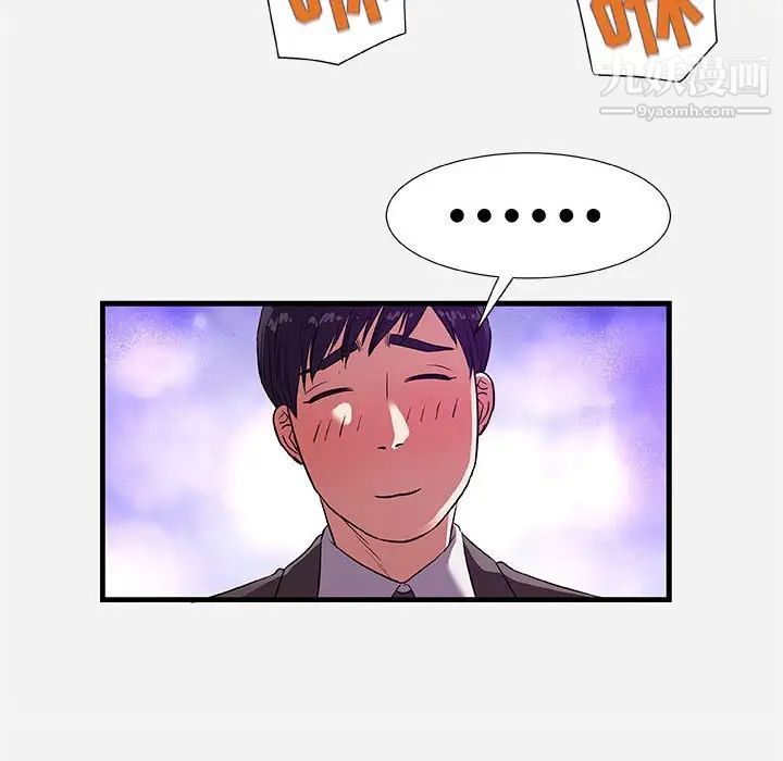 朋友以上,恋人未满第30话