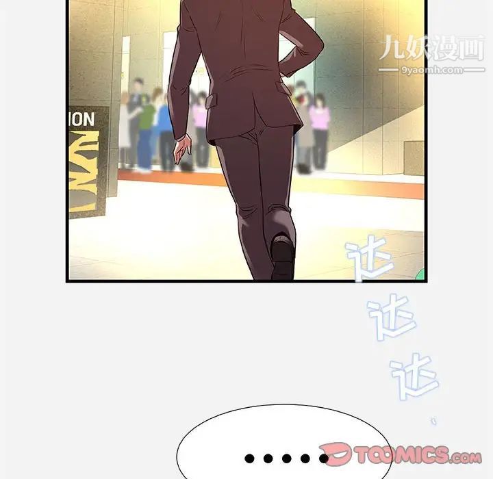 朋友以上,恋人未满第30话