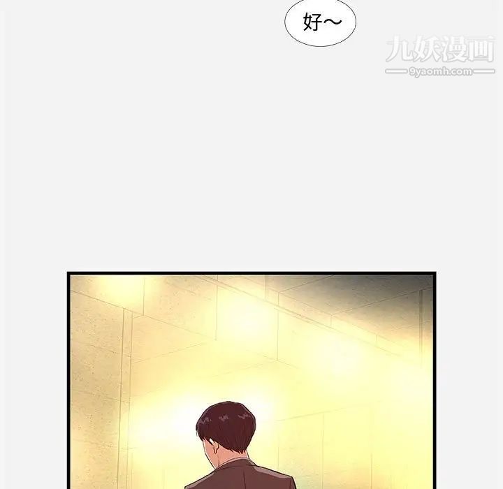 朋友以上,恋人未满第30话