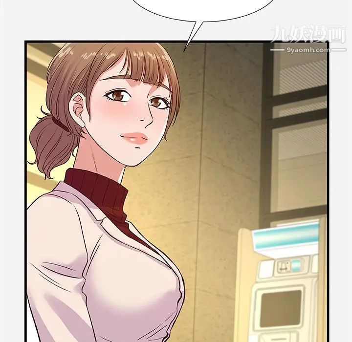 朋友以上,恋人未满第30话