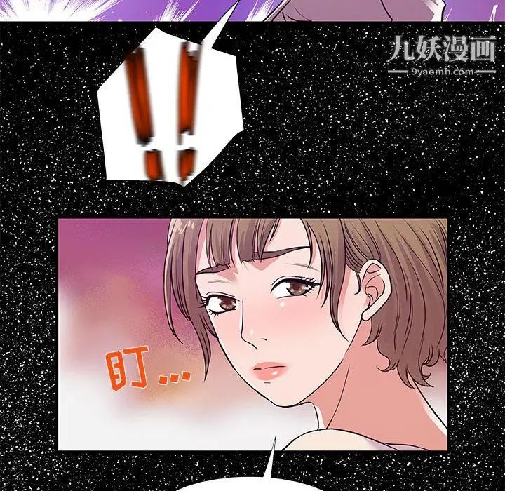 朋友以上,恋人未满第30话