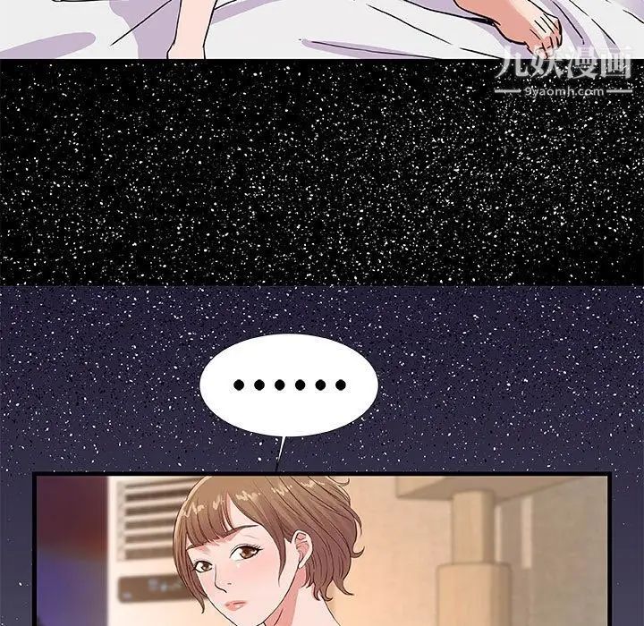 朋友以上,恋人未满第30话