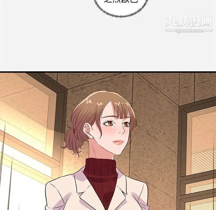 朋友以上,恋人未满第30话