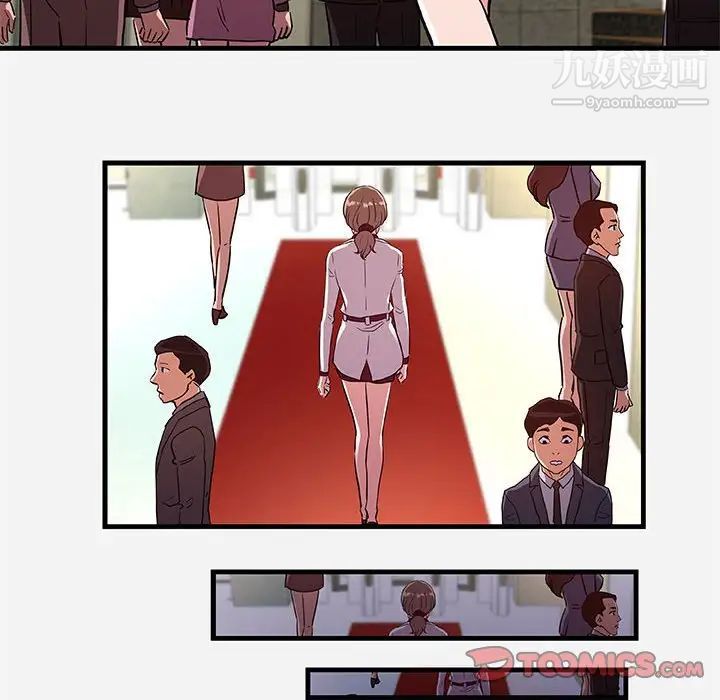 朋友以上,恋人未满第30话