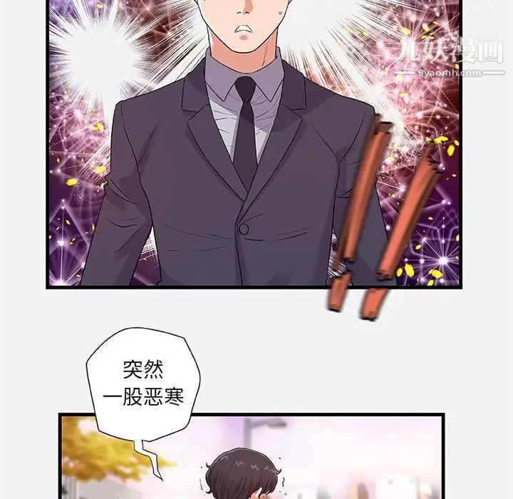 朋友以上,恋人未满第30话