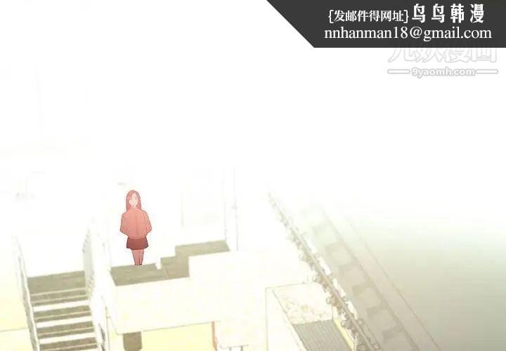 朋友以上,恋人未满第31话