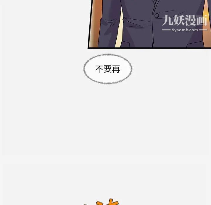 朋友以上,恋人未满第31话