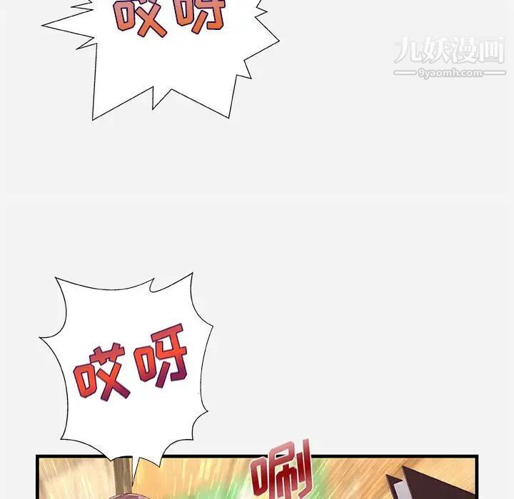 朋友以上,恋人未满第31话