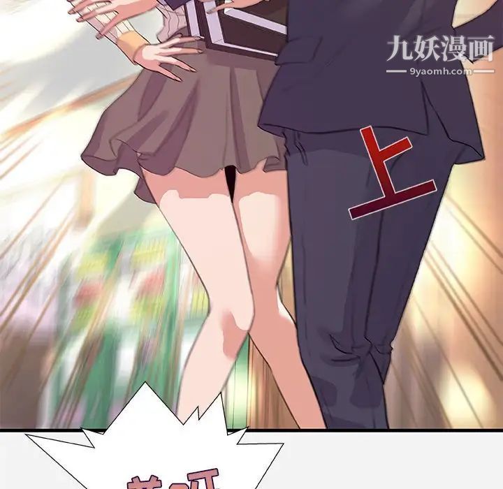 朋友以上,恋人未满第31话