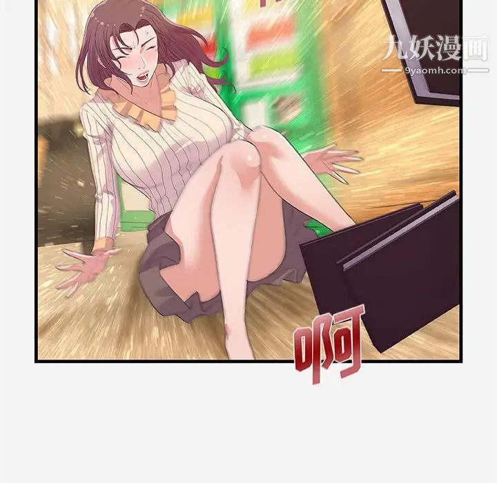 朋友以上,恋人未满第31话