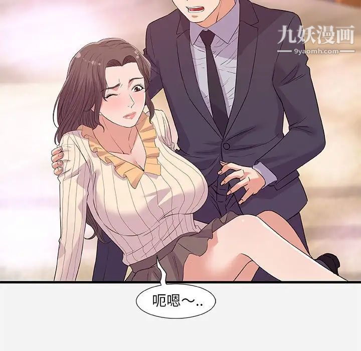 朋友以上,恋人未满第31话