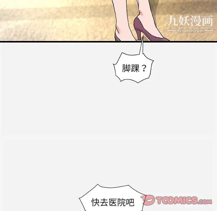 朋友以上,恋人未满第31话