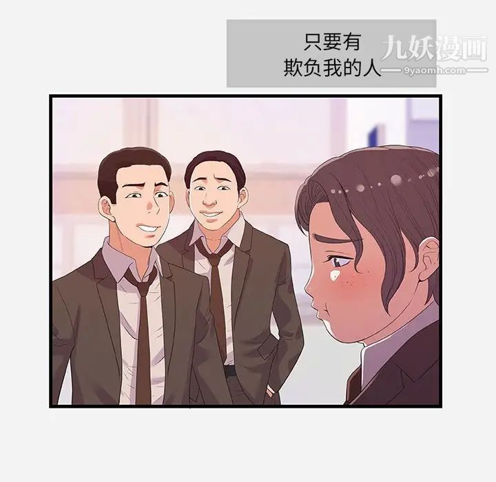 朋友以上,恋人未满第31话