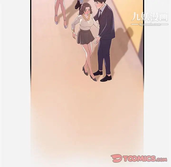 朋友以上,恋人未满第31话