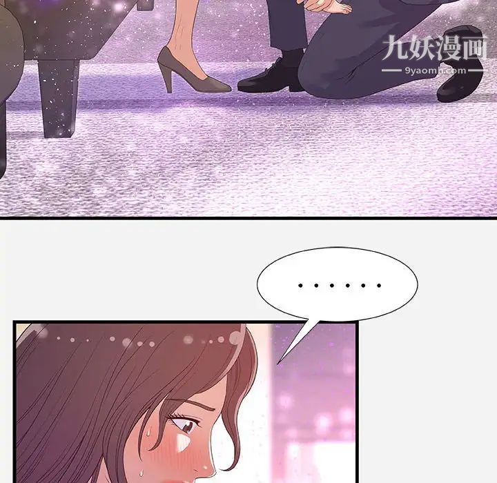 朋友以上,恋人未满第31话