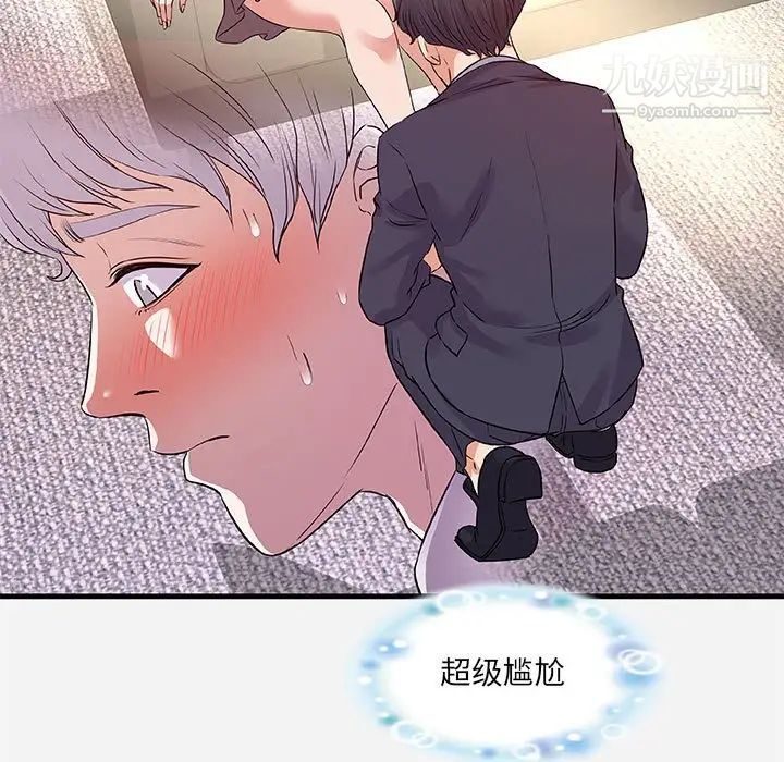 朋友以上,恋人未满第31话