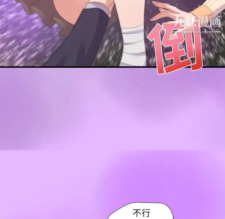 朋友以上,恋人未满第31话