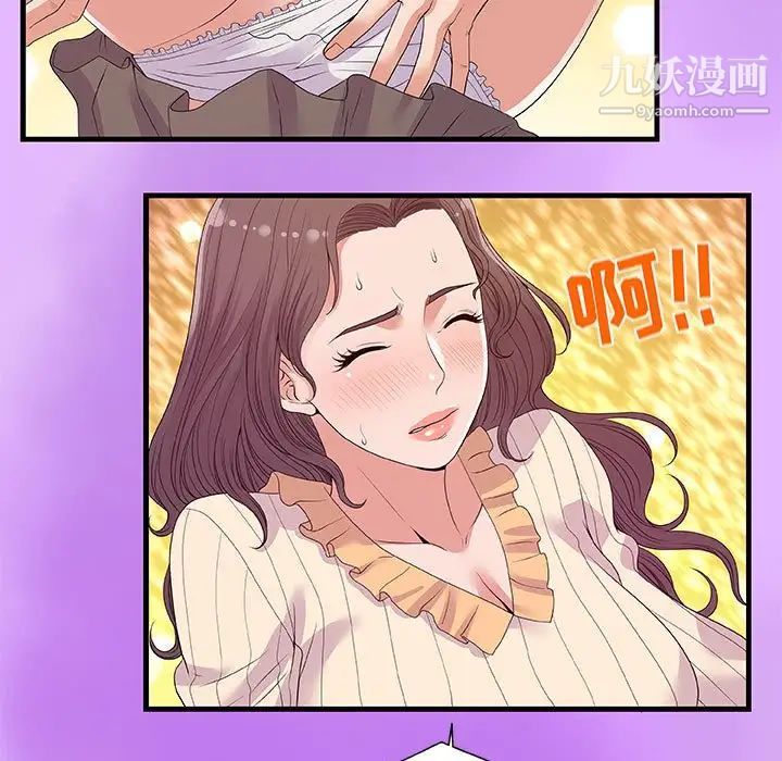 朋友以上,恋人未满第31话