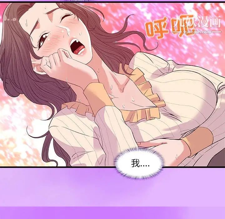 朋友以上,恋人未满第31话