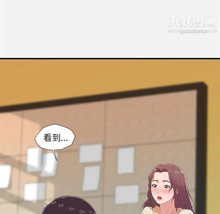 朋友以上,恋人未满第31话