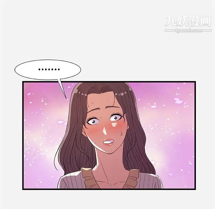 朋友以上,恋人未满第31话