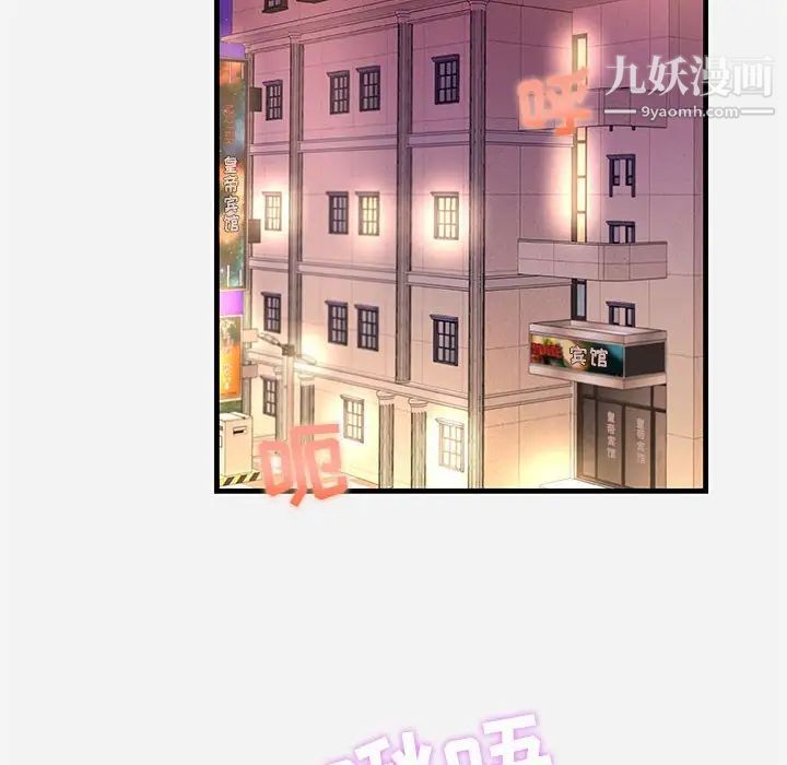 朋友以上,恋人未满第31话