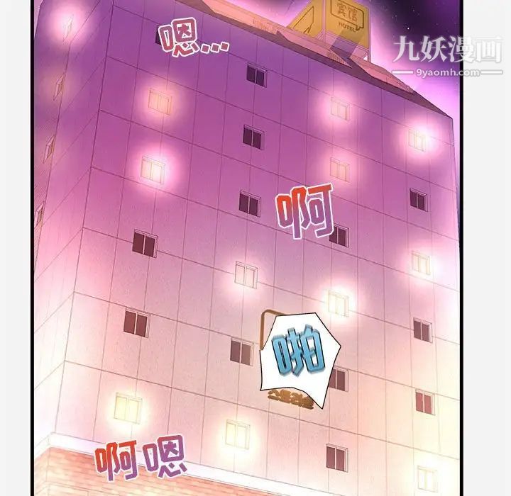 朋友以上,恋人未满第31话