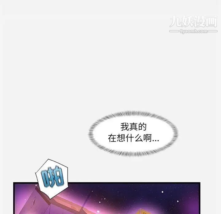 朋友以上,恋人未满第31话