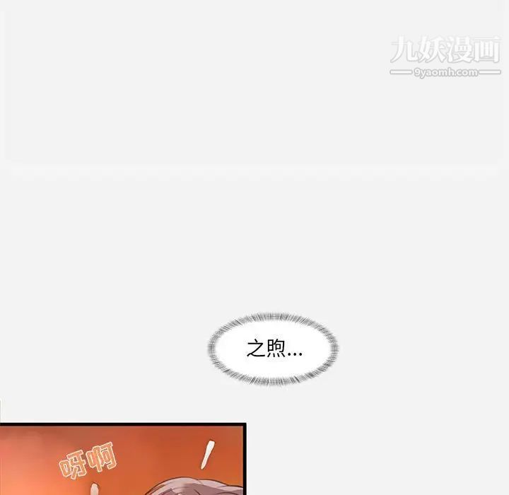 朋友以上,恋人未满第31话