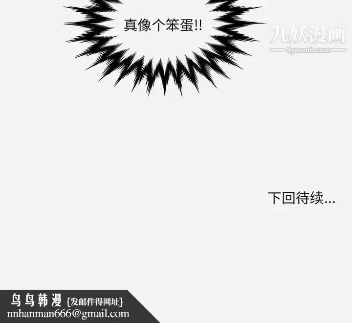 朋友以上,恋人未满第31话