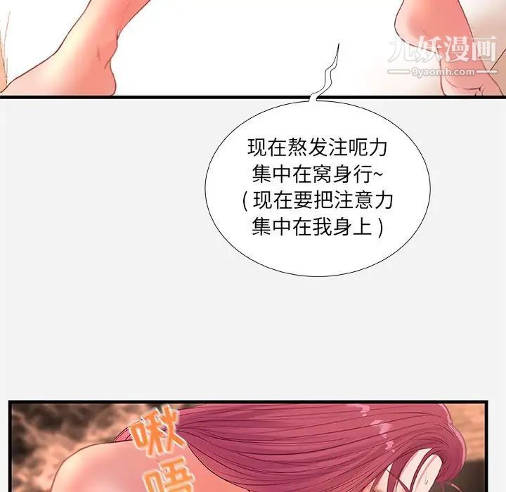 朋友以上,恋人未满第32话