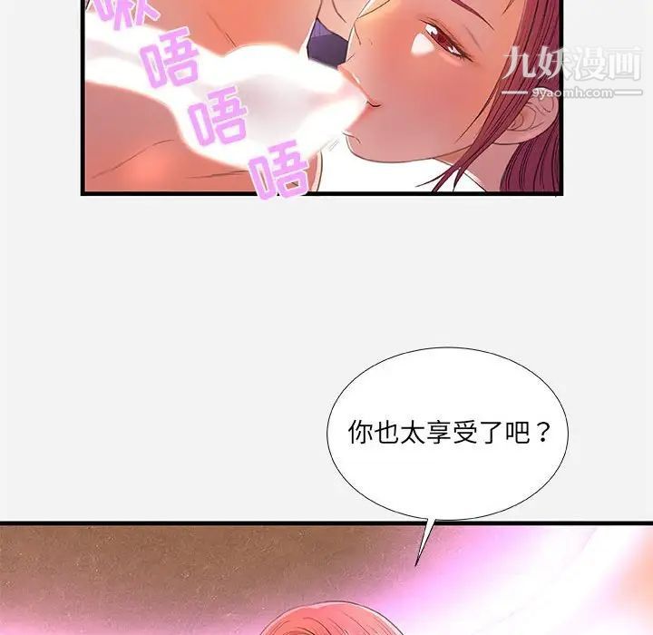 朋友以上,恋人未满第32话