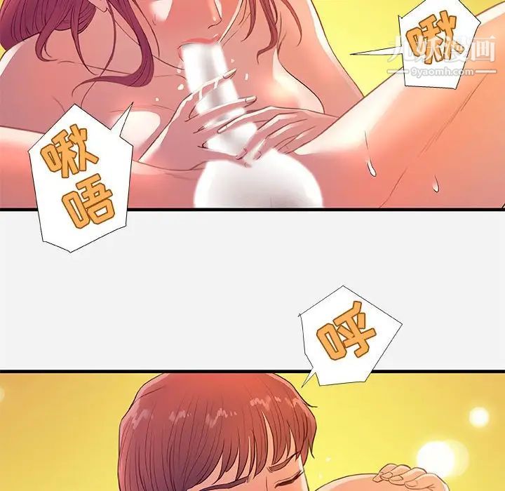 朋友以上,恋人未满第32话