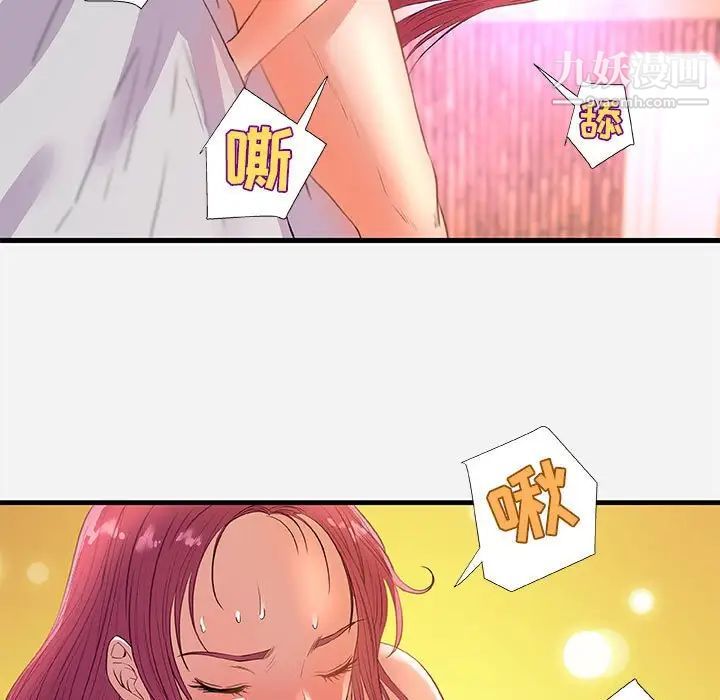 朋友以上,恋人未满第32话