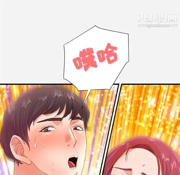 朋友以上,恋人未满第32话