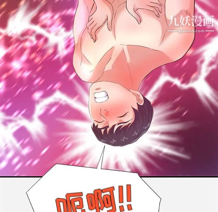 朋友以上,恋人未满第32话