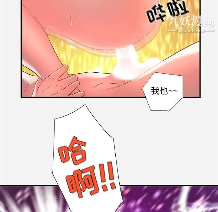 朋友以上,恋人未满第32话