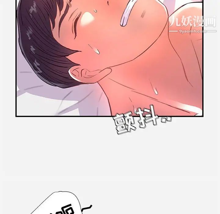 朋友以上,恋人未满第32话