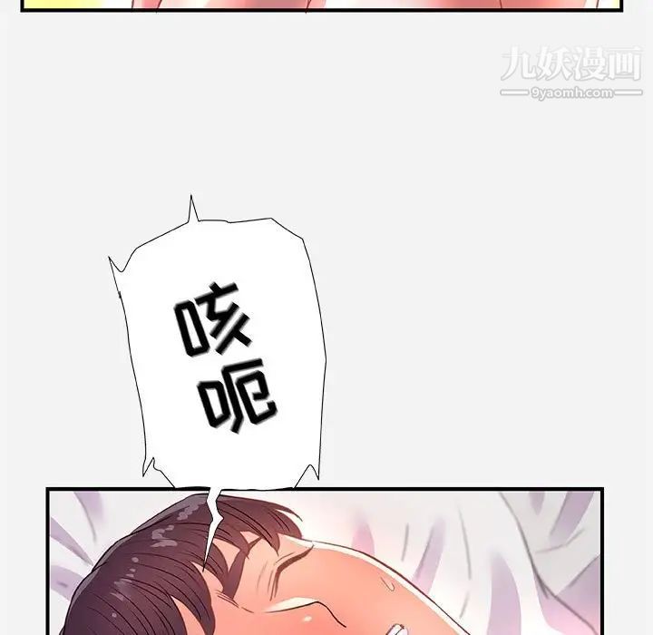 朋友以上,恋人未满第32话