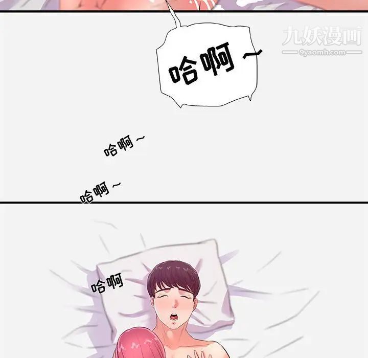 朋友以上,恋人未满第32话