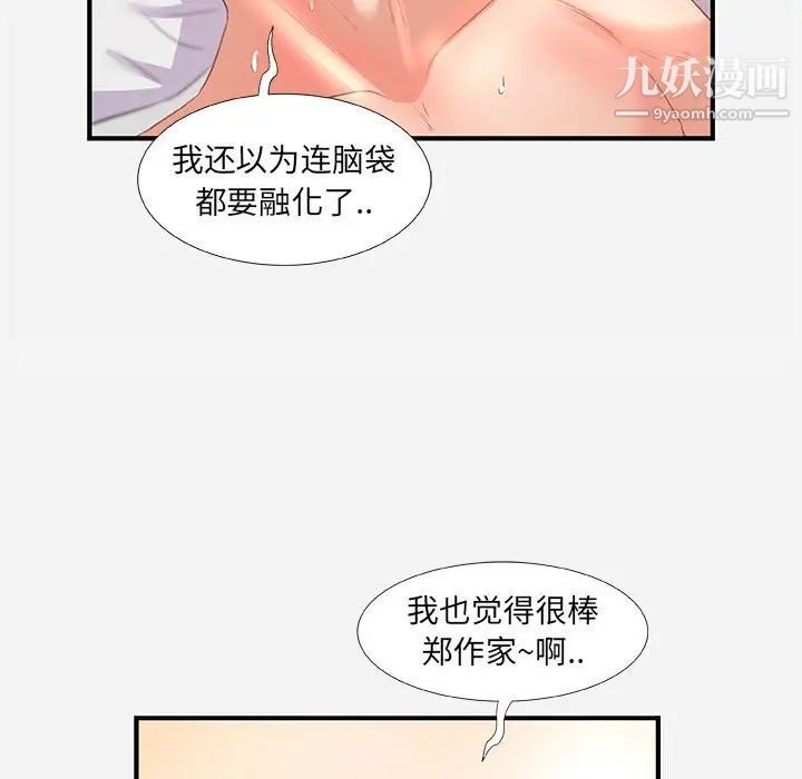 朋友以上,恋人未满第32话